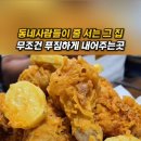 맹꽁이포차 네이버블로그