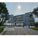 [경기도] 트레이더스 홀세일 클럽 동탄점 핫템들