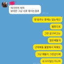 [이둔05] 기억왜곡현상까지 일으키는 여정이.. 이미지