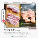 한국지엠 덕양바로서비스 | [서울 종로] 종로맛집, 익선동에서 고기 맛 제대로 보려면 여기! 익선동목장 종로본점