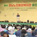 함평군노인복지관 이미지