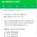 낙원양꼬치 이미지