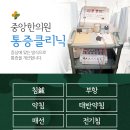 영주한의원 이미지