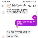 네일바이노