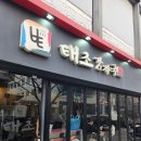 태조감자국 | 성북구 백년가게 성신여대 태조감자국 후기 감자탕 맛집