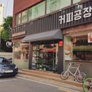 시월의곰커피공장