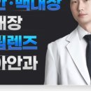 양정베스트안과의원 네이버블로그