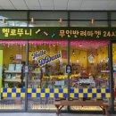 헬로뚜니 | 건대 애견용품 헬로뚜니, 전 품목 포인트 10% 적립 꿀혜택