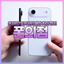 폰의점