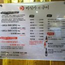미식가의구이 이미지
