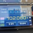 호반로 | 충주 장거리택시[충주시 동량면 호반로 486 > 청주국제공항] 운행 후기