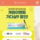 부천정다운여성의원 네이버블로그