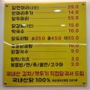 [여의도맛집] 조가네닭한마리 내돈내산 솔직 후기