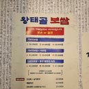 지난골 | 대구 중구 동인동 보쌈맛집 왕태골보쌈 가브리보쌈 해물칼국수 후기
