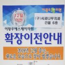 이황우에스제이의원 이미지