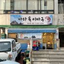 바다속 이바구