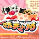 써니퍼피 이미지