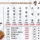 초원곱창 이미지