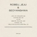 경수카 서비스 | W.내돈내산-나는솔로 옥순경수도 선택한 로브유 제주스냅 헤메드업체 예약후기(상품구성/추천)