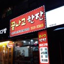 끝나고한잔 네이버블로그