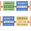 성대효요양보호사교육원