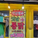 계명대학교대명캠퍼스_앞 | 대구 대명동 맛집 가성비 술집 서민대폿집 대명계대점