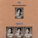 타임리스컴퍼니 | 💕후기&리뷰_[추천♠]뮤지컬<피리 부는 사나이>창초/송창식 주크박스_커튼콜데이_배우 김리현 조성윤...
