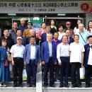 중국 심학(양명학) 저명학자 11명 강화군 예방 (2025년 7월 3일) 이미지