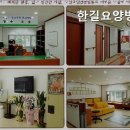 편안한요양병원 | 한길요양병원 안전하고 편안한 요양병원