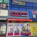 정성요거트아이스크림할인점 - 창원시 성산구 창이대로 733 | 정성요거트아이스크림할인점