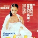 Master.Lee유도멀티짐 | 씨받이//임권택/1987/한국/108분/드라마, 시대극/The Surrogate Woman