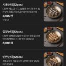 용추골미궁순대 | 안산 선부동 최애 순대국 용추골미궁순대 본점 후기