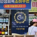 풍미건어물