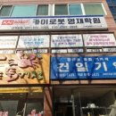 카이로봇학원 이미지