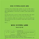 간디고등학교 이미지