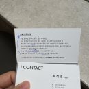 효봉빌딩 | 서울 강남 성형외과: 아이컨텍 성형외과 의원 쌍꺼풀 재수술 상담후기(내돈내산)