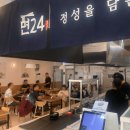 성백에프엔에스