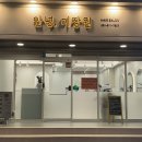 안녕, 미장원 이미지