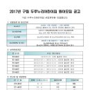 구립두루누리어린이집 이미지