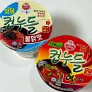 지에스25관악녹두 | 오뚜기 신상 라면: 컵누들 불닭맛&amp;열라면 2종 후기(!)