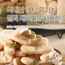 (주)원푸드 이미지