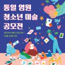 염원