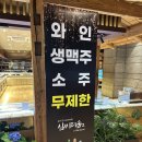 바르미 심비디움2 사당점 | 가성비 초밥뷔페, 스시...참치회 퀄리티, 와인, 생맥주 무제한 평일 런치 후기