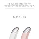 뷰티피오나