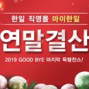 한일전기 이미지