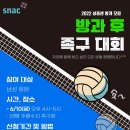 태평주배수지족구장 이미지