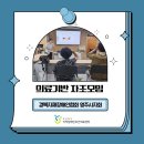 경북지체장애인협회 경산시지회 | [자조모임] 경북지체장애인협회 영주시지회 의료기반 자조모임 2회차 실시