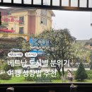 GS25사파법무점 | 🇻🇳 베트남 여러 도시를 돌아보고 느낀 솔직한 분위기 차이