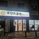 펫엔글라이더본점&로던트클럽 광주 이미지