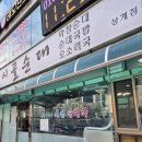 시골순대 | 대왕막창순대 순대국밥!? 18년 된 노원구 순대국밥 맛집 '시골순대' 내돈내산 후기